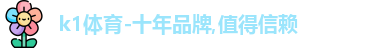 K1体育
